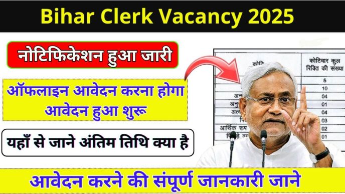 Bihar Clerk Recruitment 2025 बिहार में क्लर्क और अटेंडेंट के बंपर पद खाली, जुलाई में आ सकता है नोटिफिकेशन