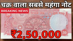 20 Rs Old Note Update 2025