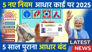 Aadhaar Update Deadline 2025