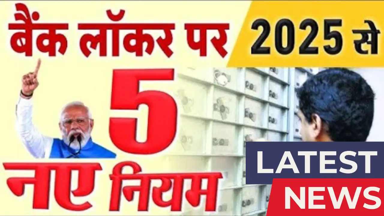 Bank Locker 2025