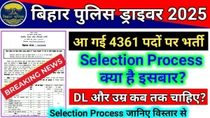 Bihar Police Driver Constable 2025