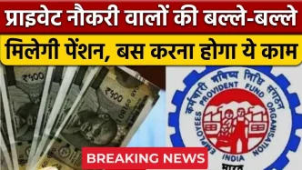 EPFO Pension Form 2025