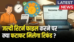 Income Tax Return 2025