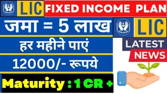 LIC Monthly Income Scheme 2025