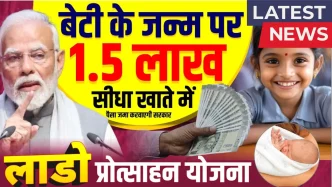 Lado Protsahan Yojana 2025