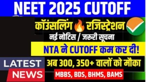 NEET Cut Off 2025