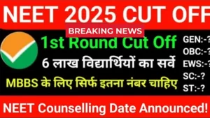 NEET Top 20 List 2025