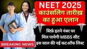 NEET UG Counselling 2025