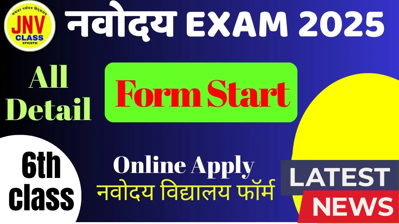 Navodaya Class 6th Admission 2026