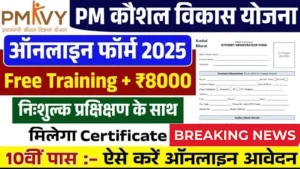 PM Kaushal Vikas Yojana 2025