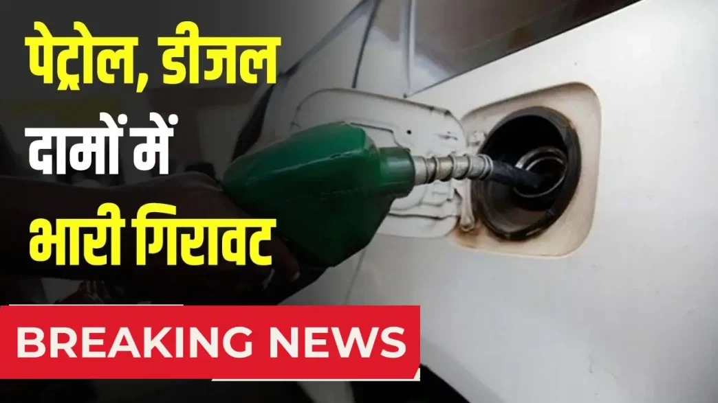 Petrol Diesel Rates 2025