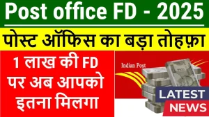 Post Office FD 2025