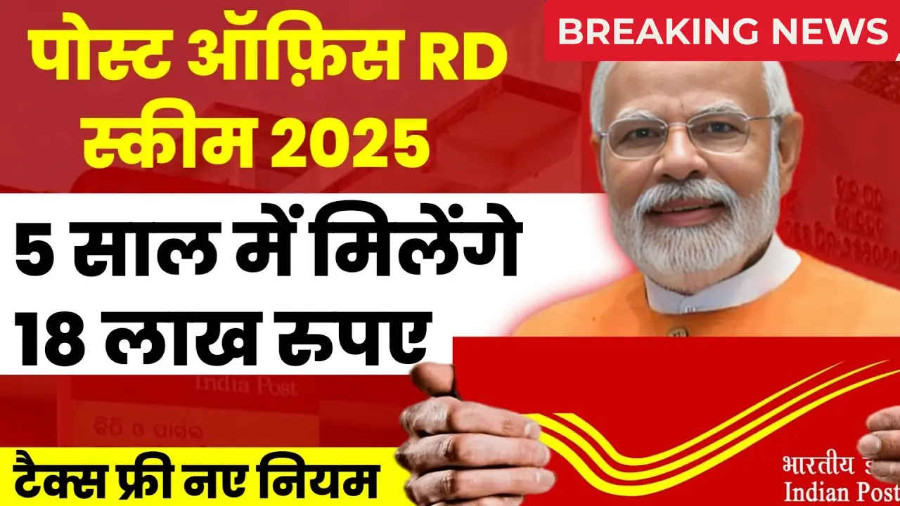 Post Office RD 2025