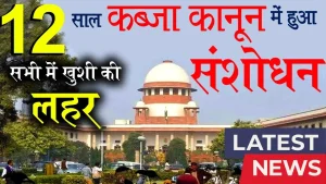 Property Rights 2025