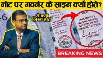 RBI Governor Signs 2025