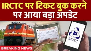 Railway New Update 2025
