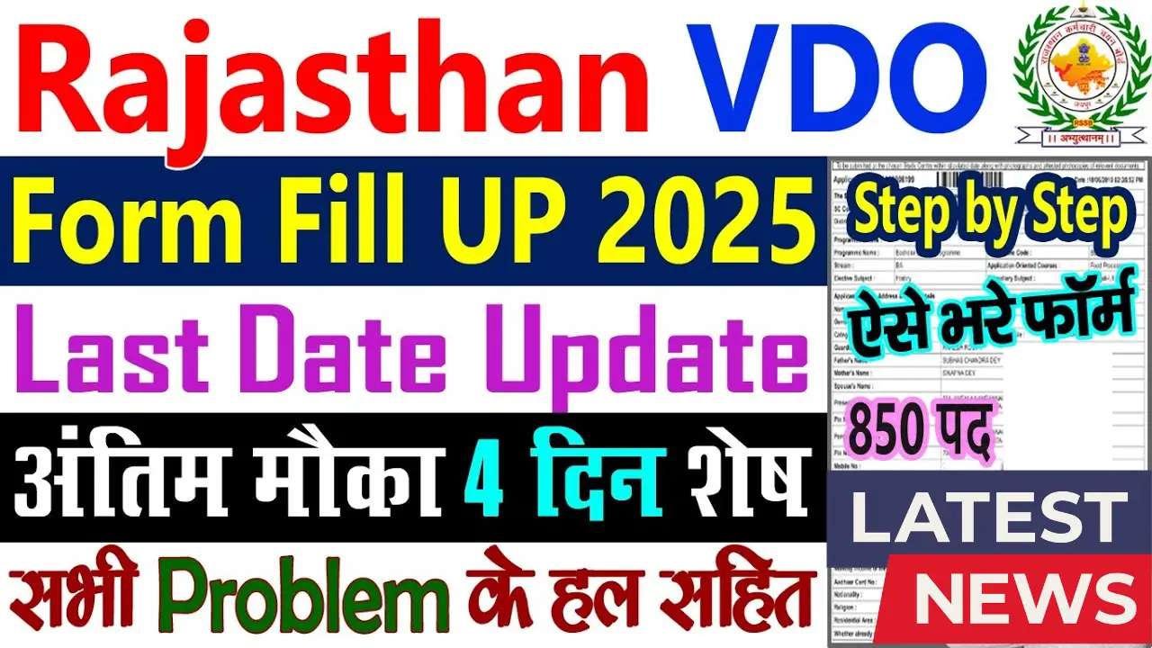 Rajasthan VDO Recruitment 2025