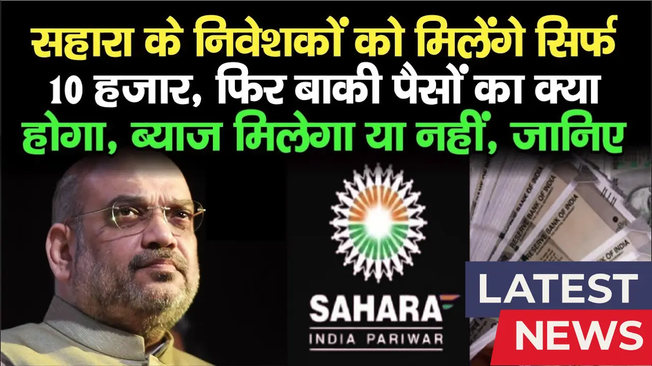 Sahara India Payment 2025