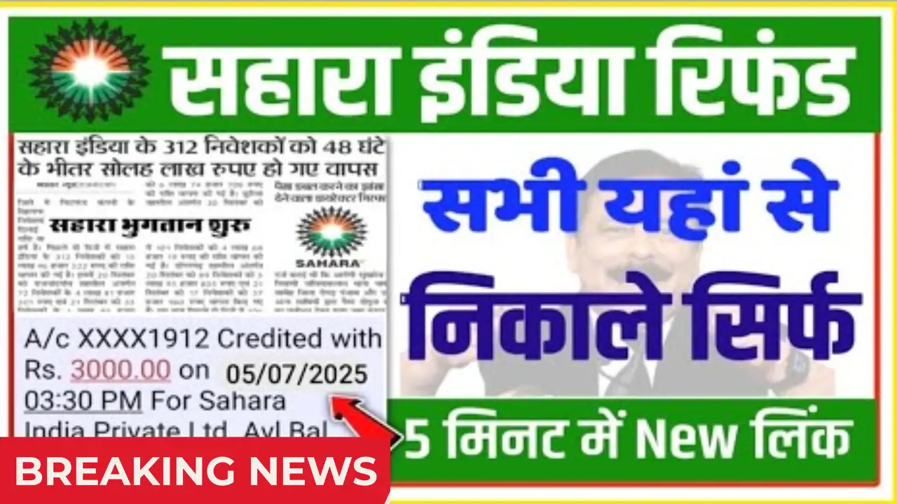Sahara India Refund 2025