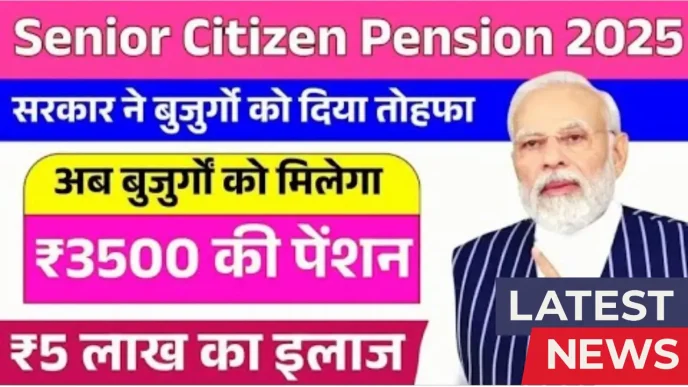 Senior Citizen Pension 2025